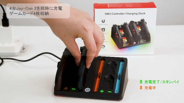 Amazon.co.jp: 【Nintendo Switch 2対応】Joy-Con 2 充電
